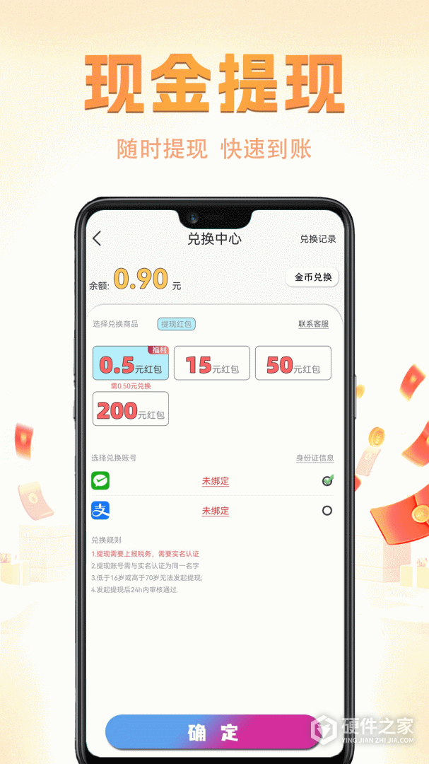 兼职咸鱼