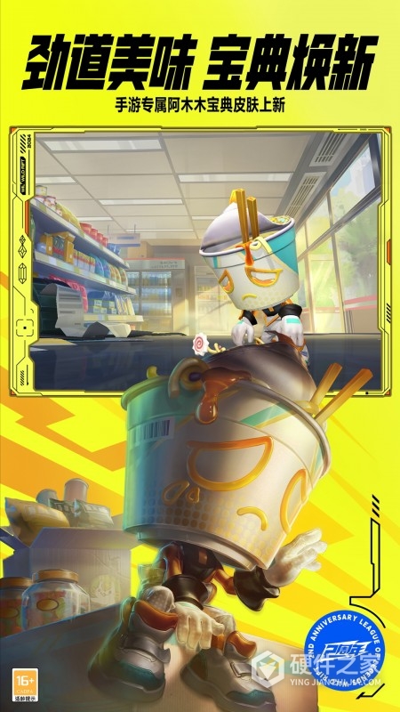 英雄联盟手游电竞客户端