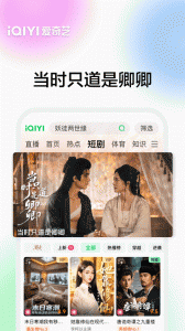 爱奇艺