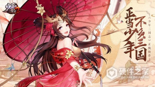 少年三国志2公益服