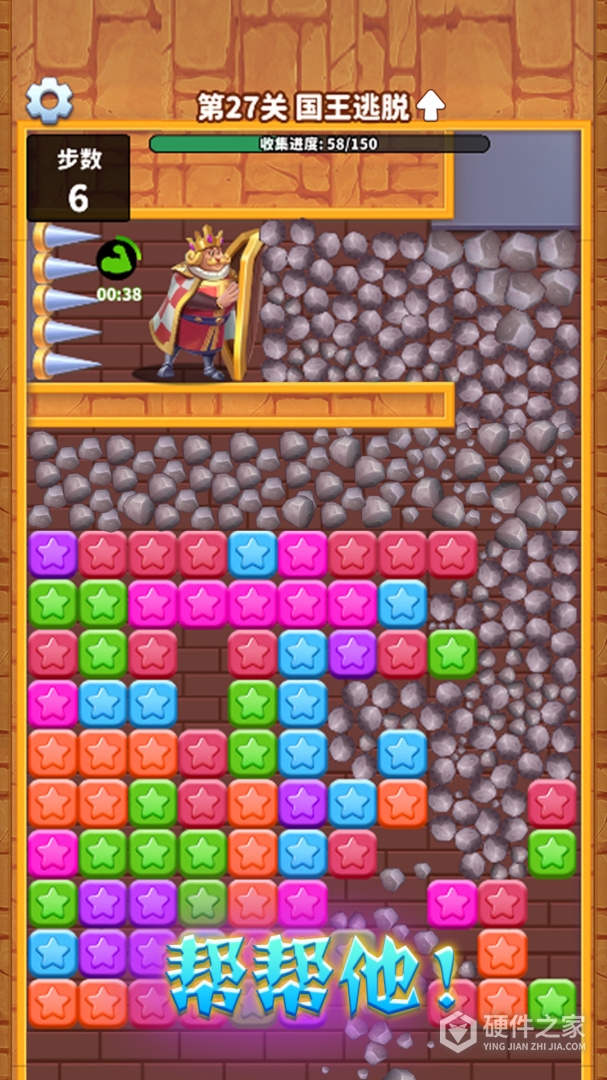 消灭星星全新版