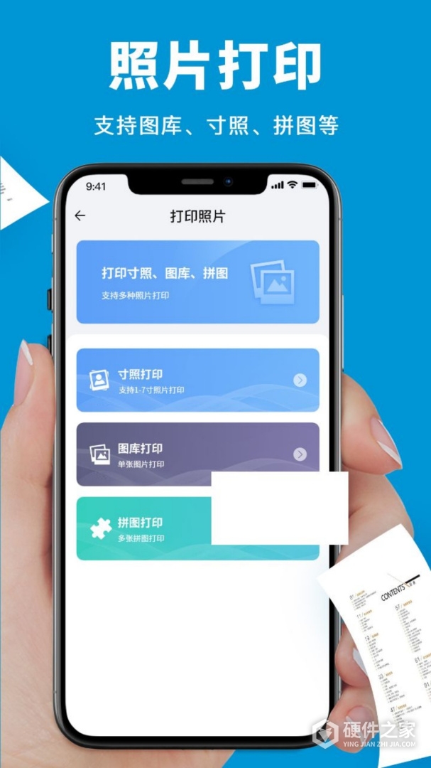 爱惠普打印机