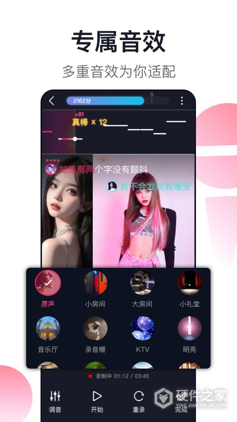 爱唱app