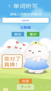 新标准英语三下点读