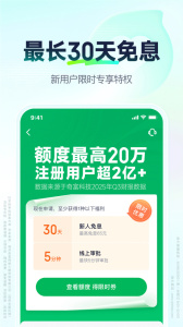 360借条
