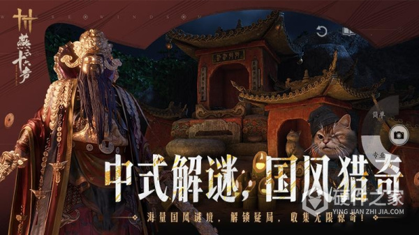 燕云十六声