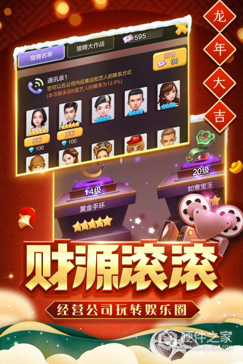 票房大卖王官方版