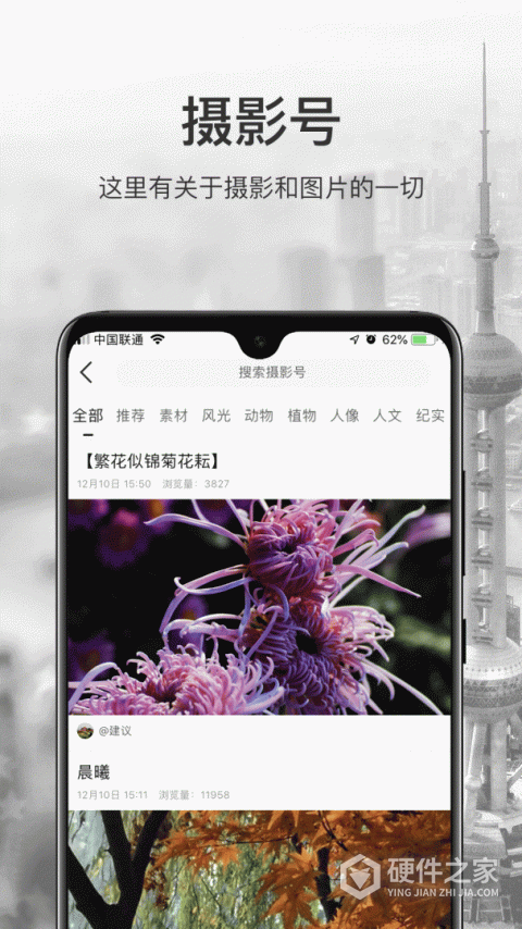 微摄app