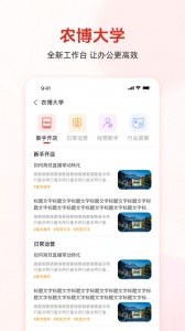 网上农博商家版