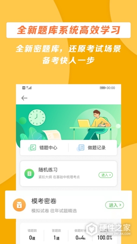 医学教育网