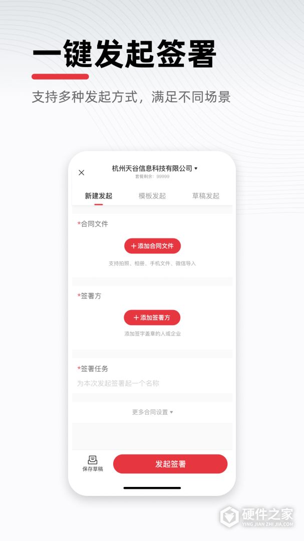 e签宝