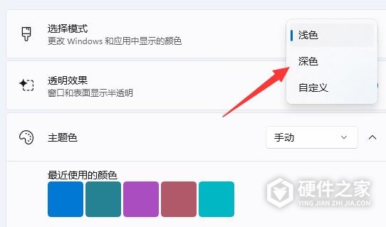 win11界面变成黑色设置详解