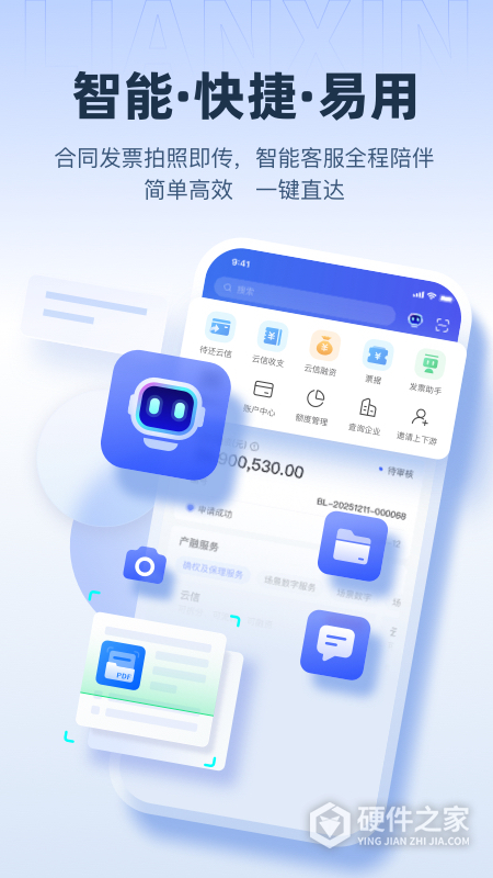 链信
