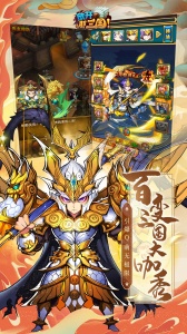 放开那三国应用宝版