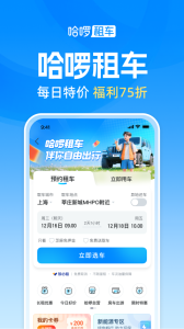 哈啰