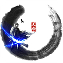 天命传说果盘版