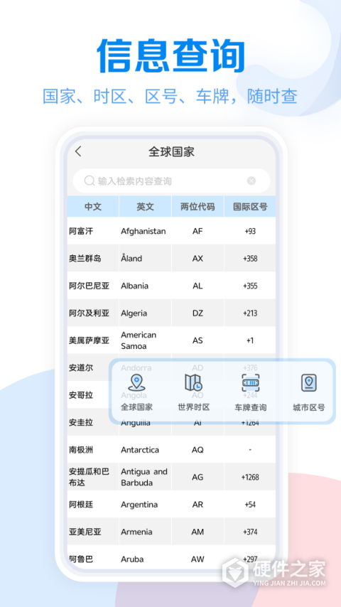 工具大全