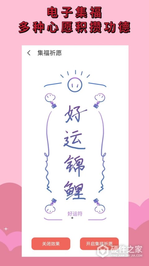电子木鱼功德+1