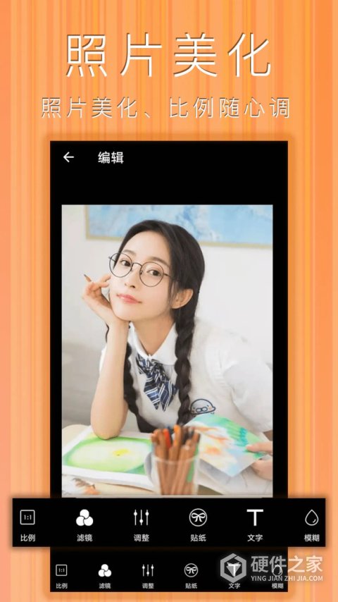 照片拼图拼贴最新版