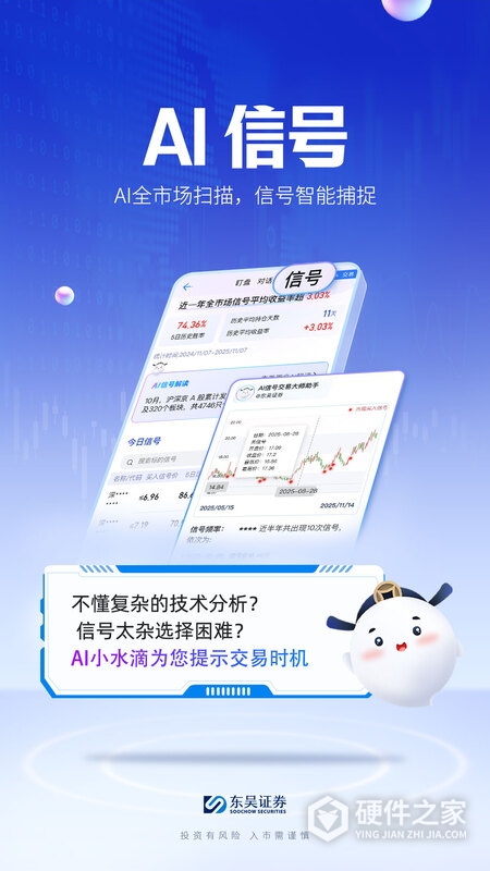 东吴秀财