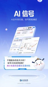 东吴秀财