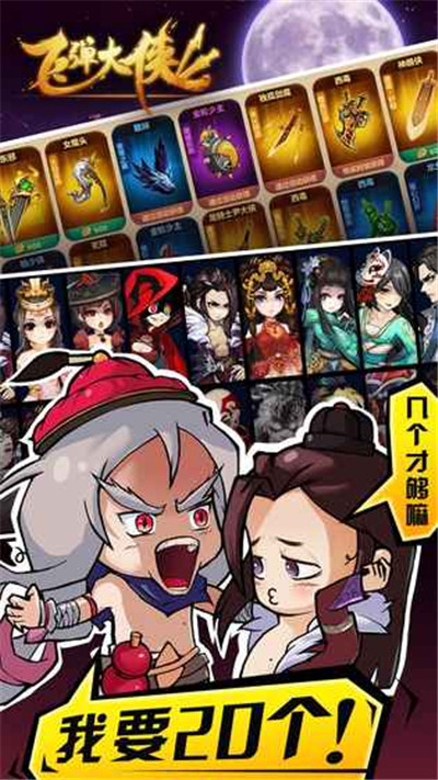 飞弹大侠(0.05开箱送代金)