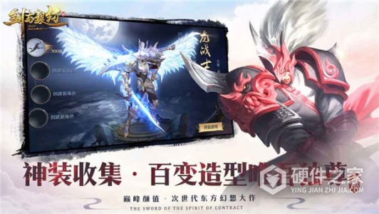 剑与契约抖音版