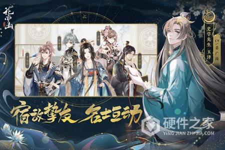 花亦山心之月公测版