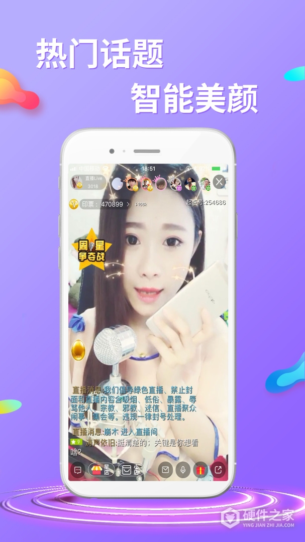 起点直播最新版