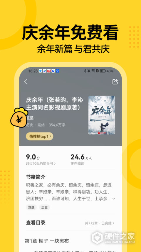 七读免费小说app