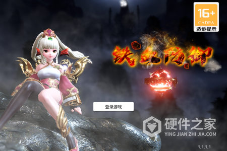 铁血防御九游版