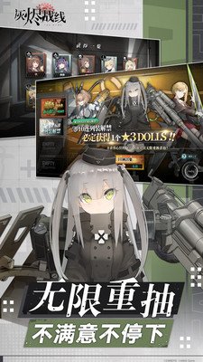 灰烬战线应用宝服