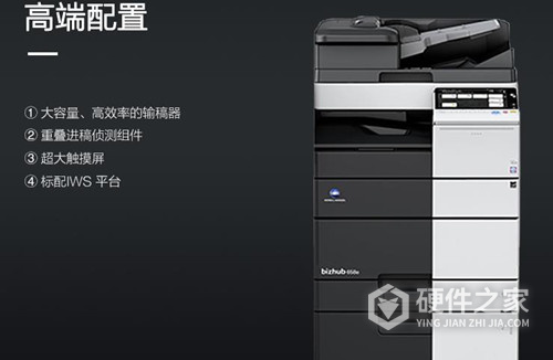 柯尼卡美能达bizhub 458黑白数码复合机驱动 For Win10/Win7/XP