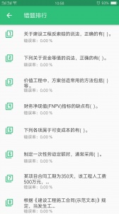 一级建造师机电工程