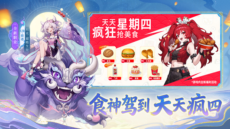 闪烁之光内测服
