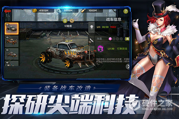 末日血战公益服