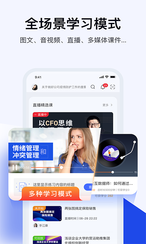 绚星云学习App