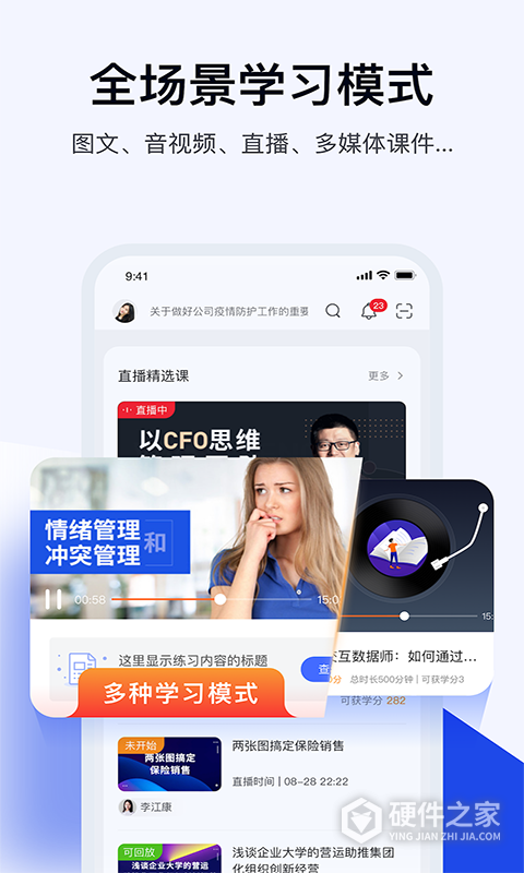 绚星云学习App