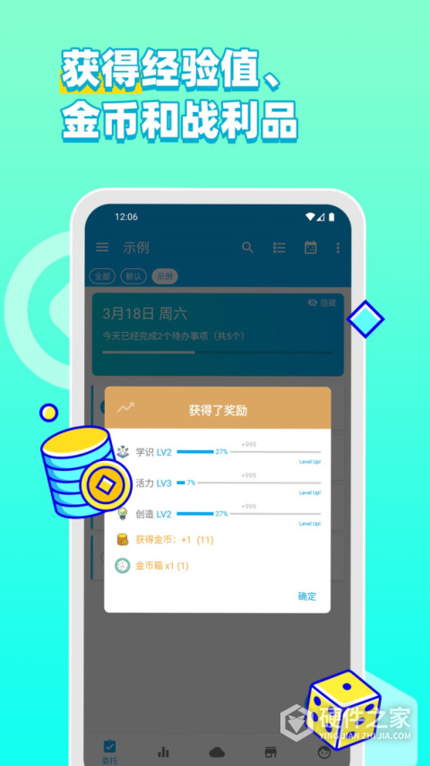 人升app
