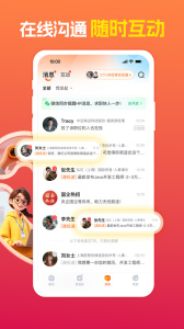 前程无忧51Job