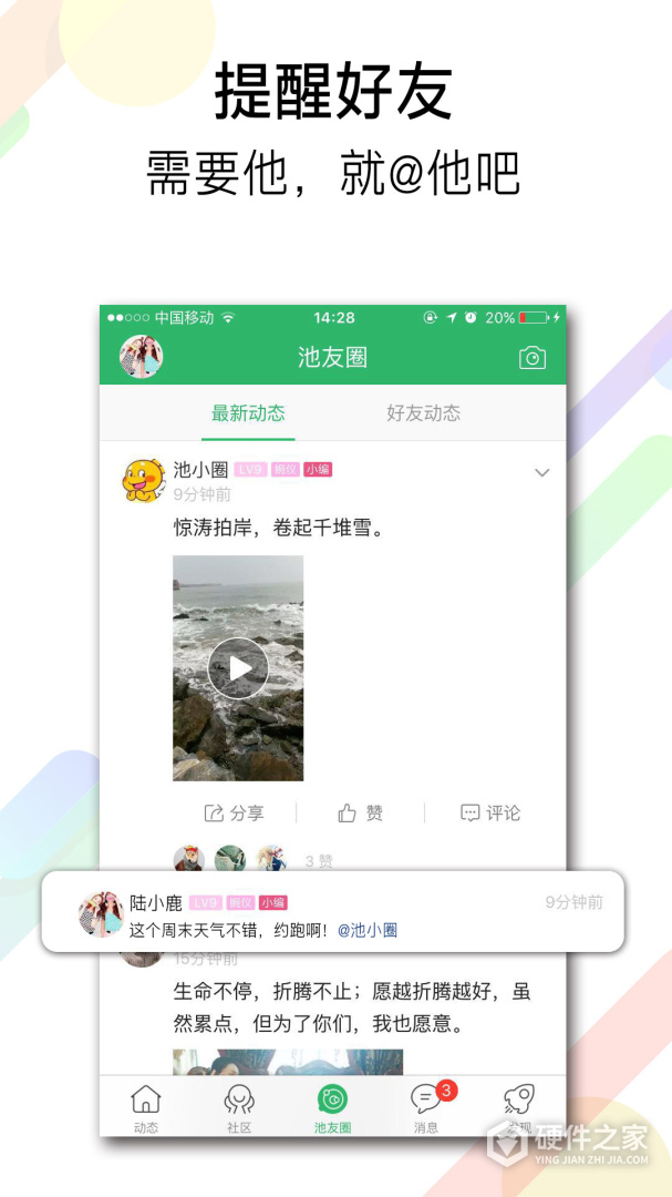 池州人网