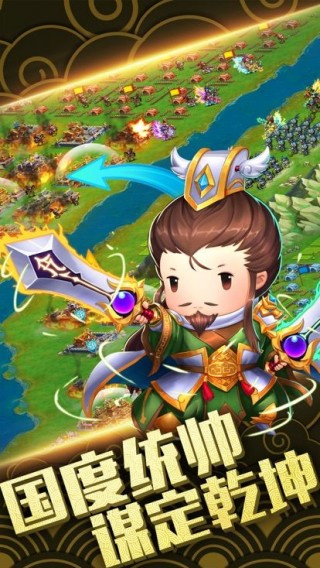 天下争霸三国志九游版