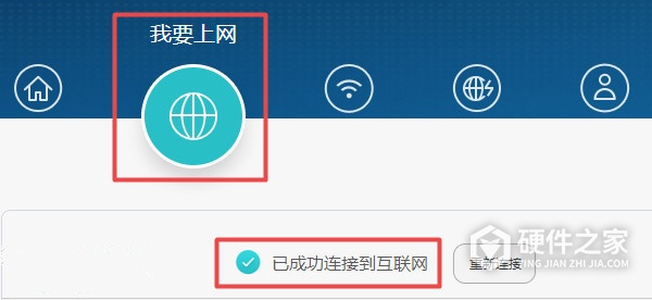 荣耀X1路由器怎么设置