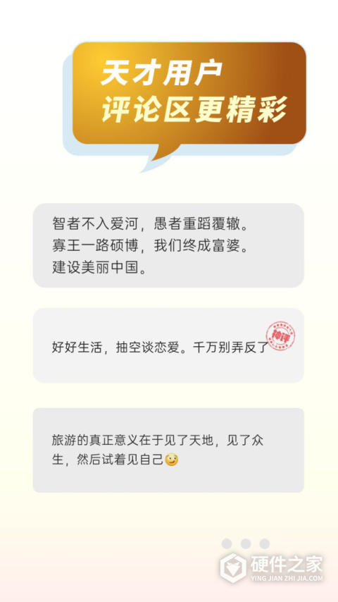 简讯官方版