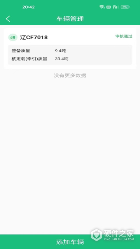 货通达