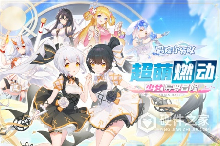 冒险小分队网易版