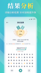 普通话