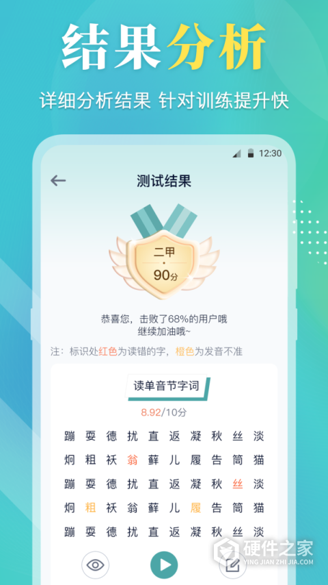 普通话