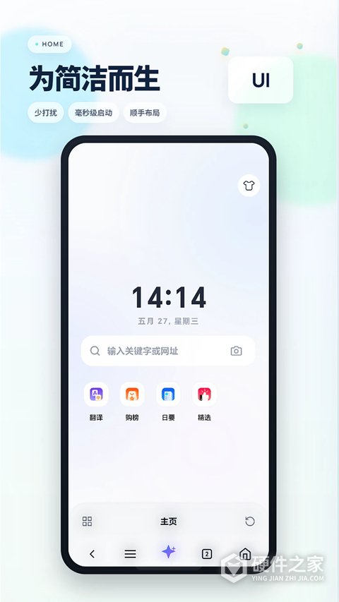 Rains浏览器官方版