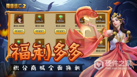 神庙逃亡2体验服